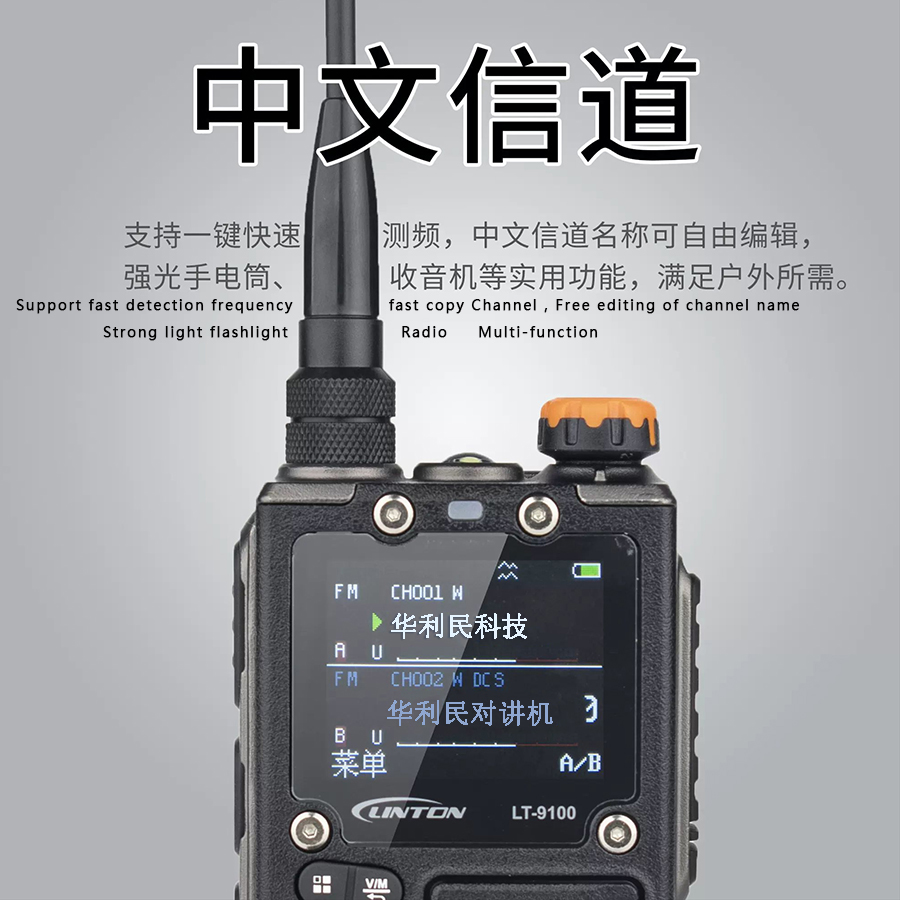 Camping Quad - Nuovo Walkie Talkie Linton LT9100 2026