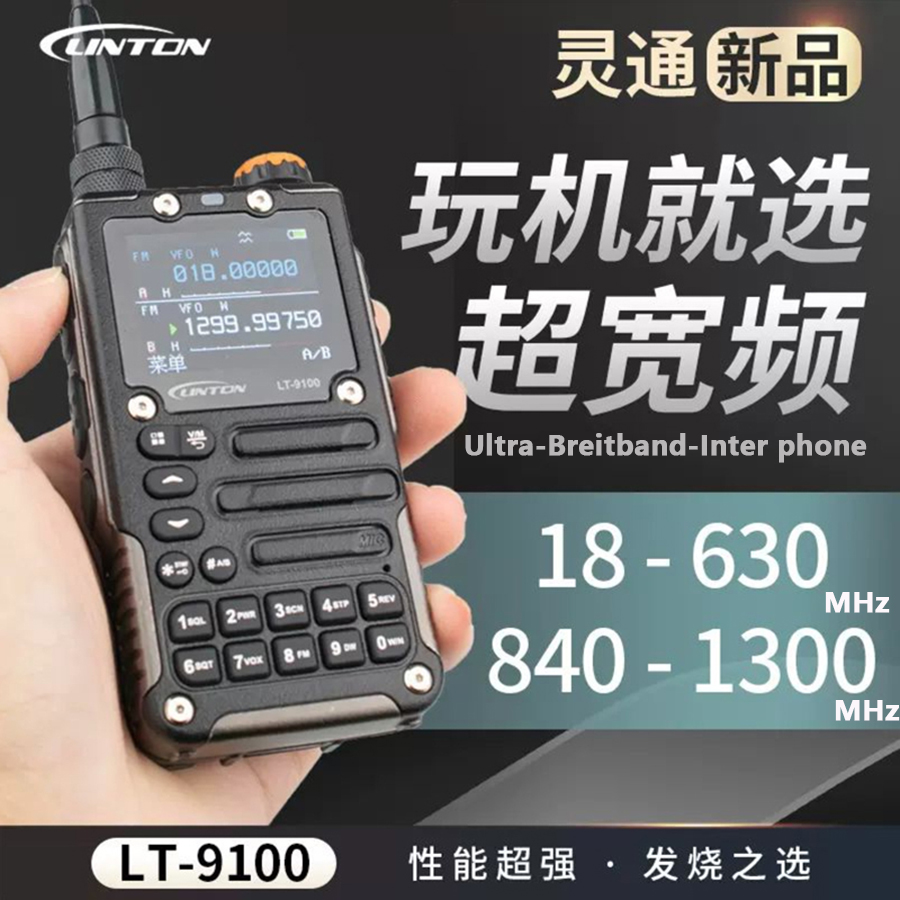 Nuovo Walkie Talkie Linton LT9 - Camping Quad recensione e prezzo